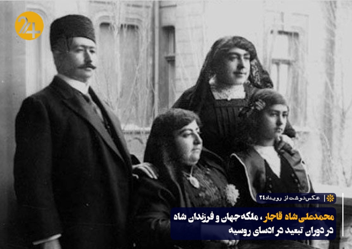 ملکه جهان محمدعلی شاه قاجار ملکه جهان محمدعلی شاه قاجار