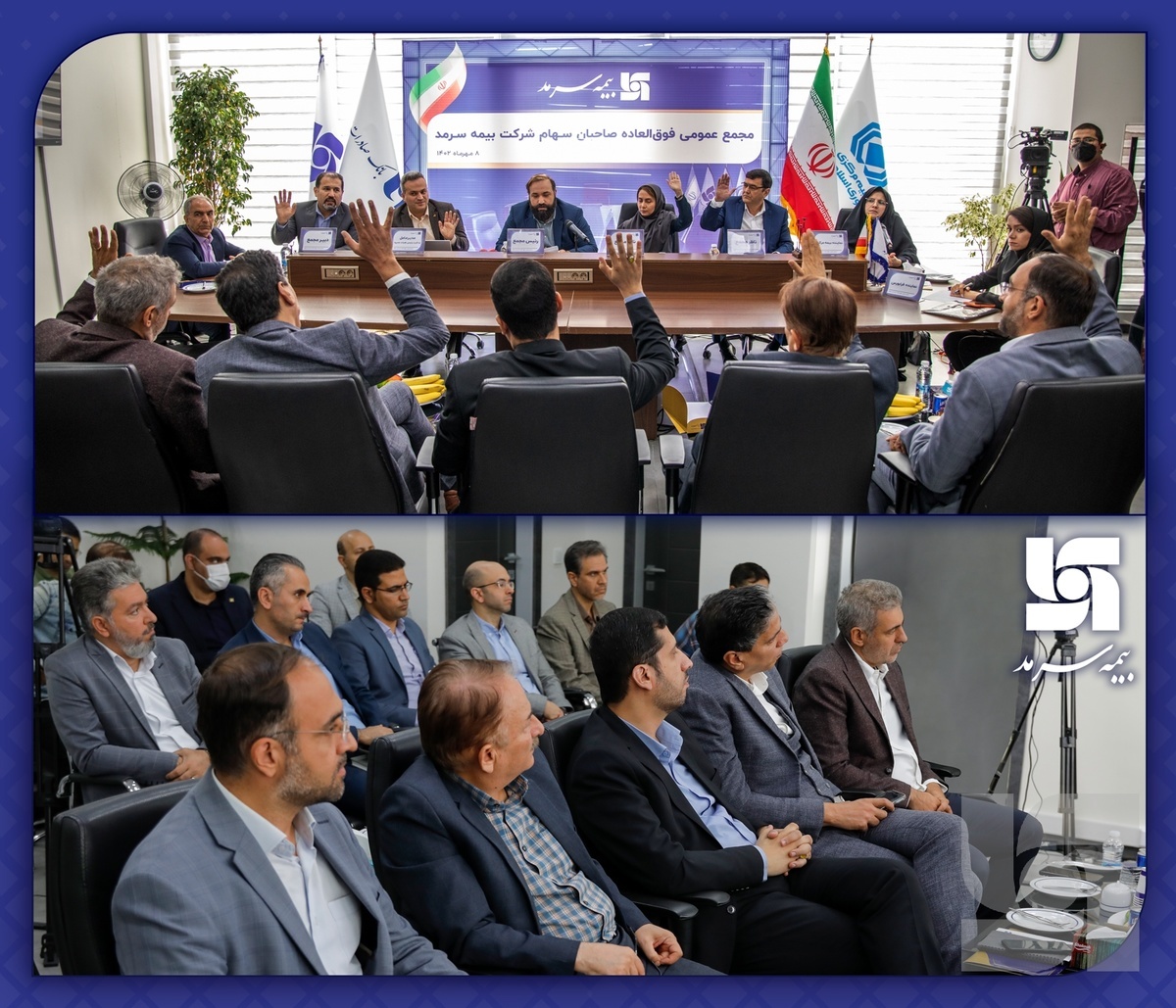 افزایش سرمایه شرکت بیمه سرمد تصویب شد افزایش سرمایه شرکت بیمه سرمد تصویب شد