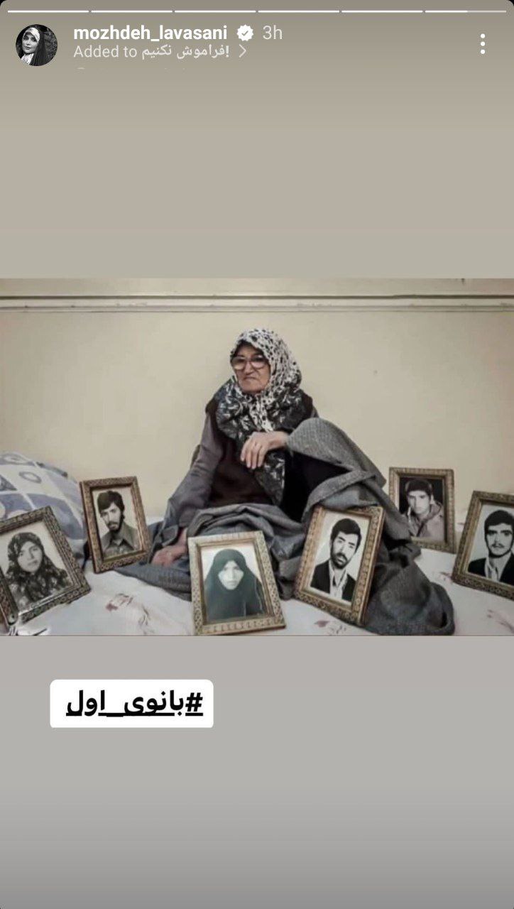 کنایه غیرمنتظره مژده لواسانی به جمیله علم‌الهدی