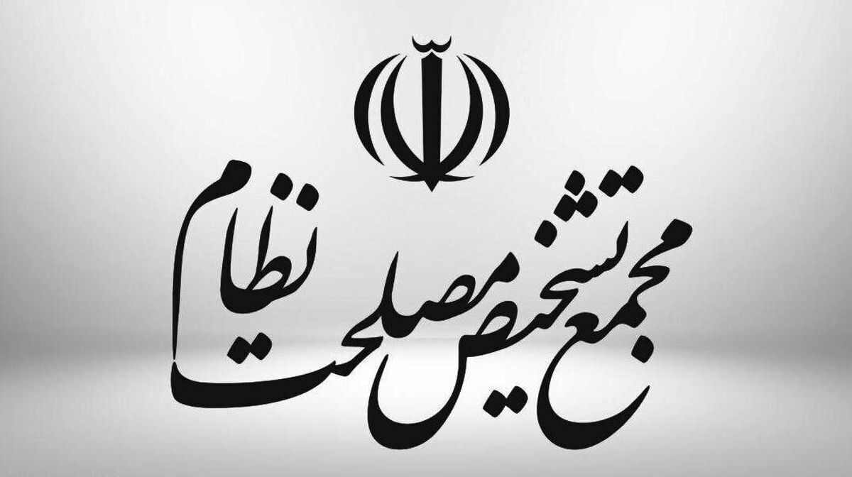 نظر فوری و مهم مجمع تشخیص درباره لایحه عفاف و حجاب