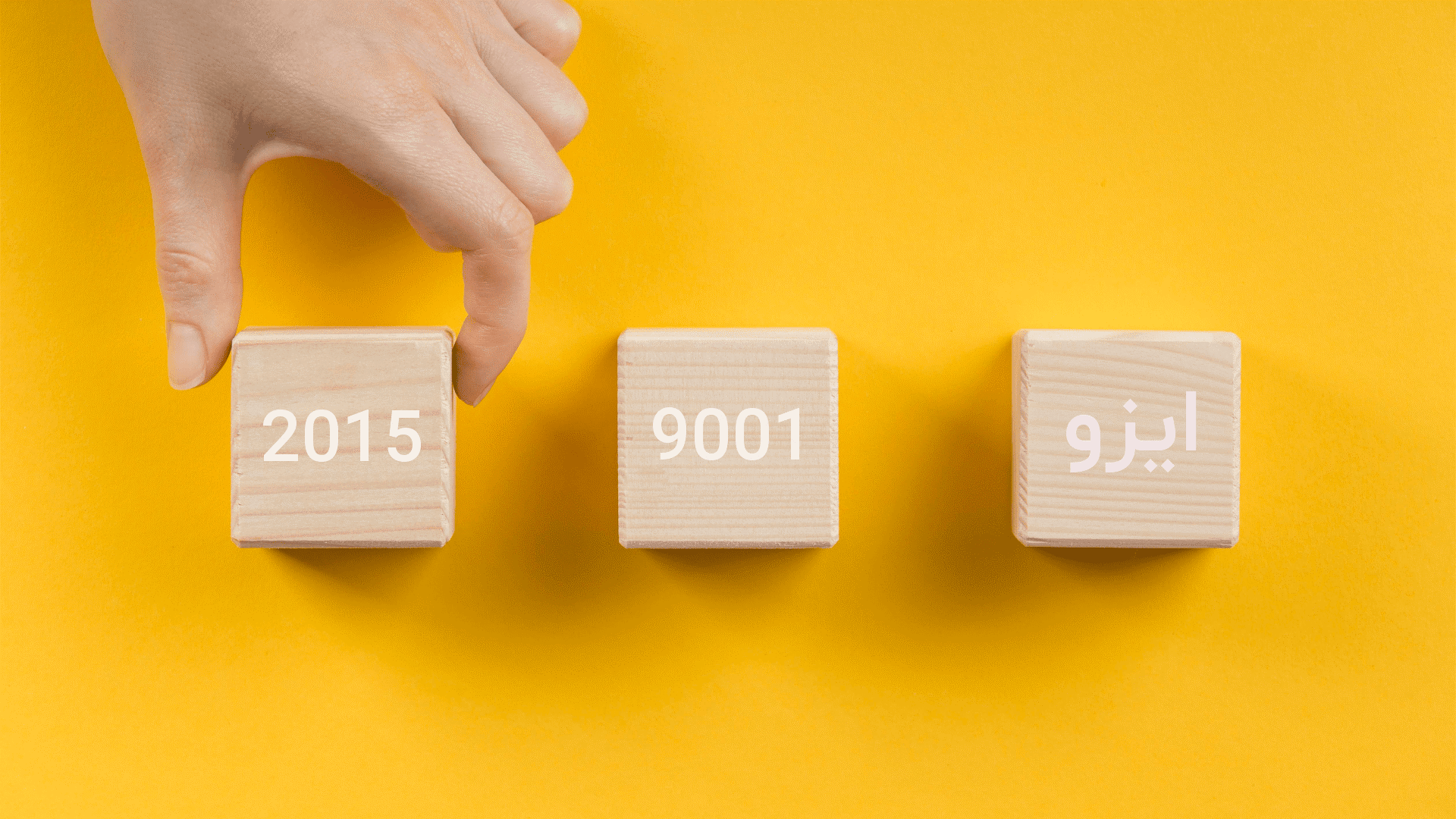 بیکران راهکار سعادت، نماینده رسمی BRSM در ایران، همراه شما در مسیر اخذ گواهینامه ایزو