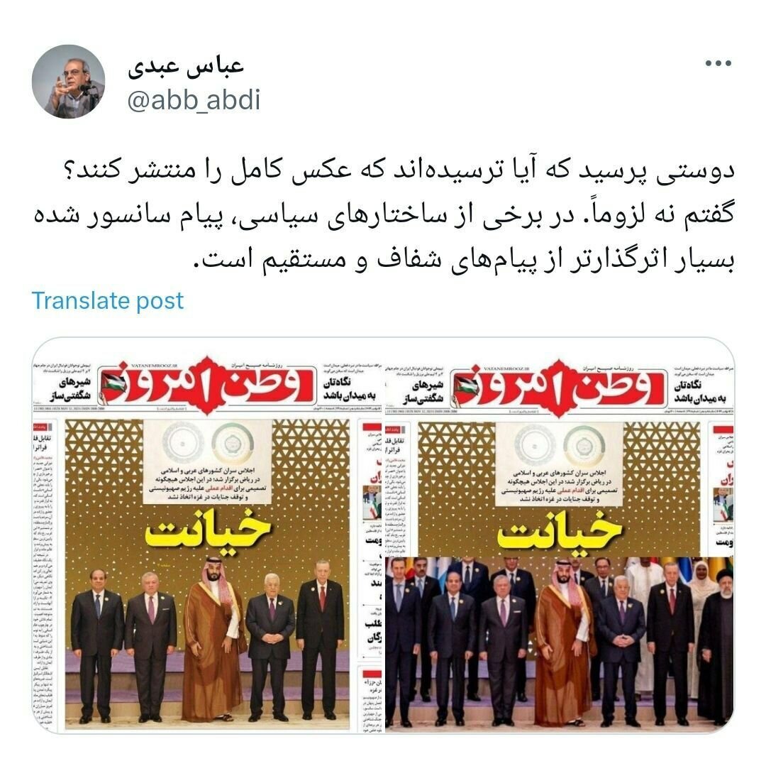 کنایه عباس عبدی به سانسور یک عکس سیاسی در وطن امروز