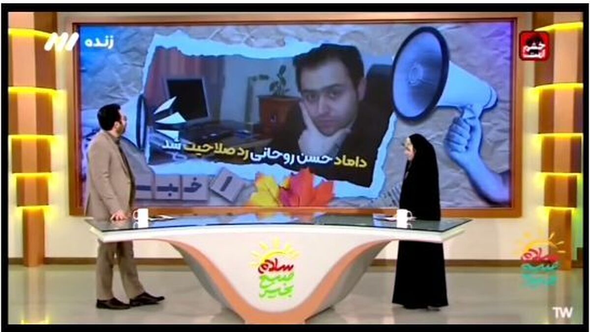 مجری هتاک به حسن روحانی ممنوع‌الکار شد