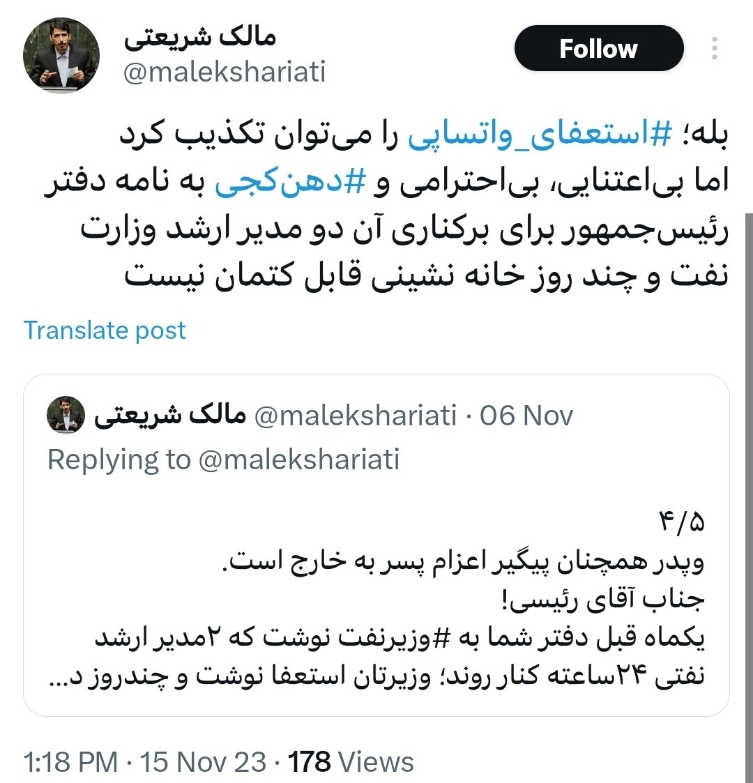 نماینده مجلس: دهن کجی اوجی به نامه دفتر رئیسی قابل کتمان نیست