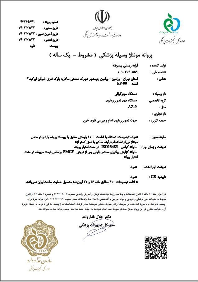 ثمرات عضویت ایران در شانگهای خودش را نشان داد/ بازار ایران مهمتر از بازار آمریکا برای کمپانی Mindray ثمرات عضویت ایران در شانگهای خودش را نشان داد/ بازار ایران مهمتر از بازار آمریکا برای کمپانی Mindray