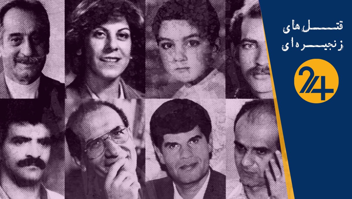 قتل‌های زنجیره‌ای در ایران