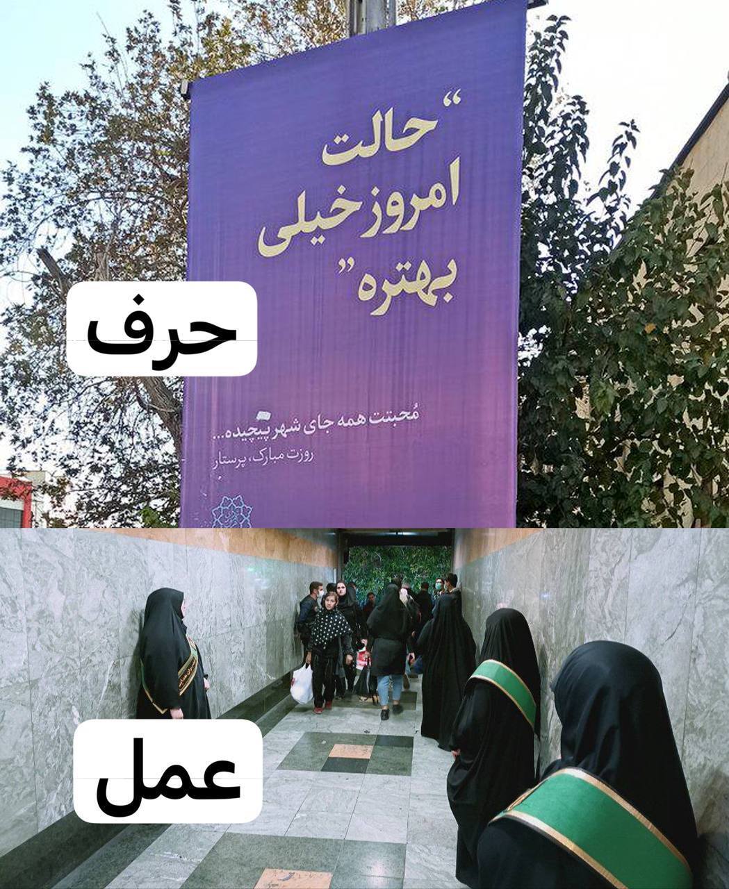 واکنش آذری‌جهرمی به حضور حجاب‌بانان مترو