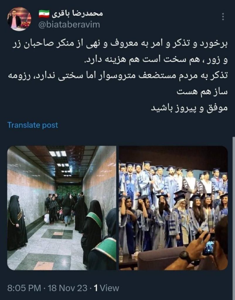 واکنش مجری تلویزیون به تصویر ماموران حجاب در مترو