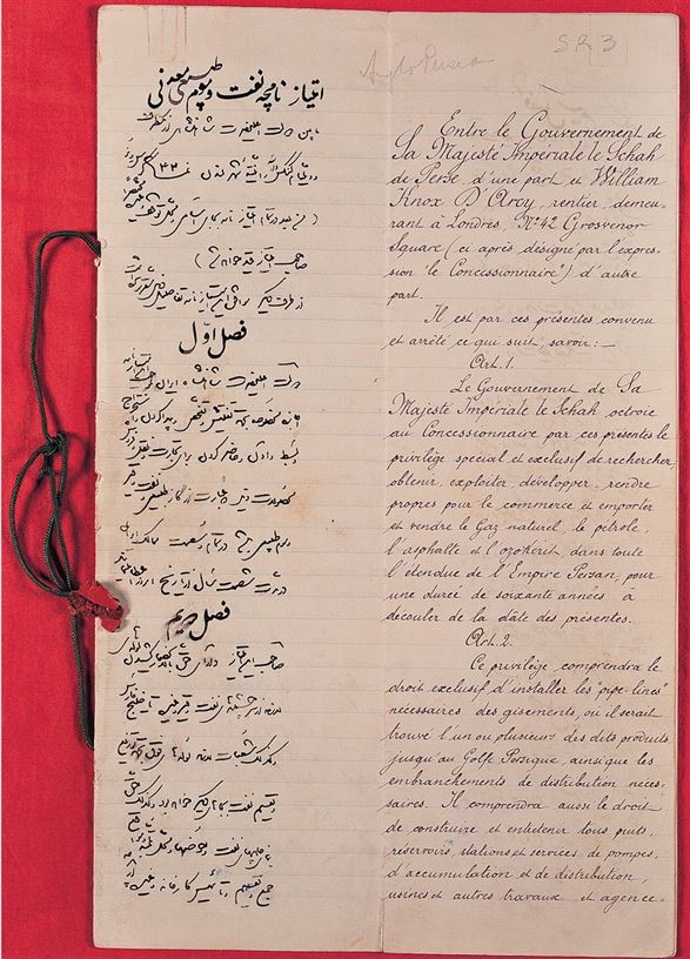 قرارداد نفتی ۱۹۳۳