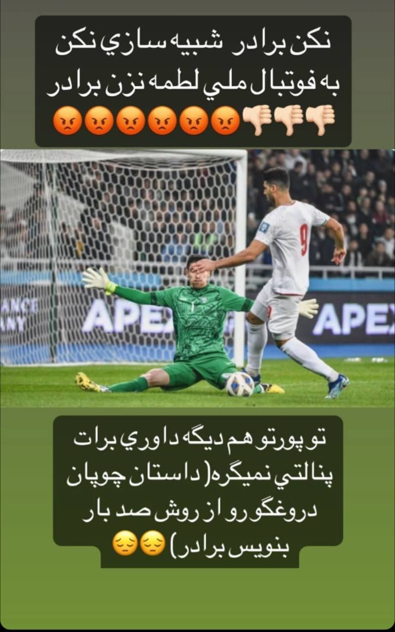 متلک یک داور به مهدی طارمی با واژه چوپان دروغگو! متلک یک داور به مهدی طارمی با واژه چوپان دروغگو!