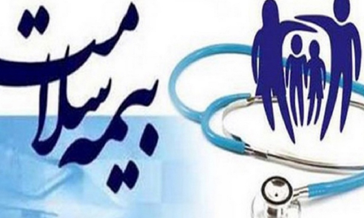 جزییات پوشش بیمه‌ای برای افراد فاقد بیمه!