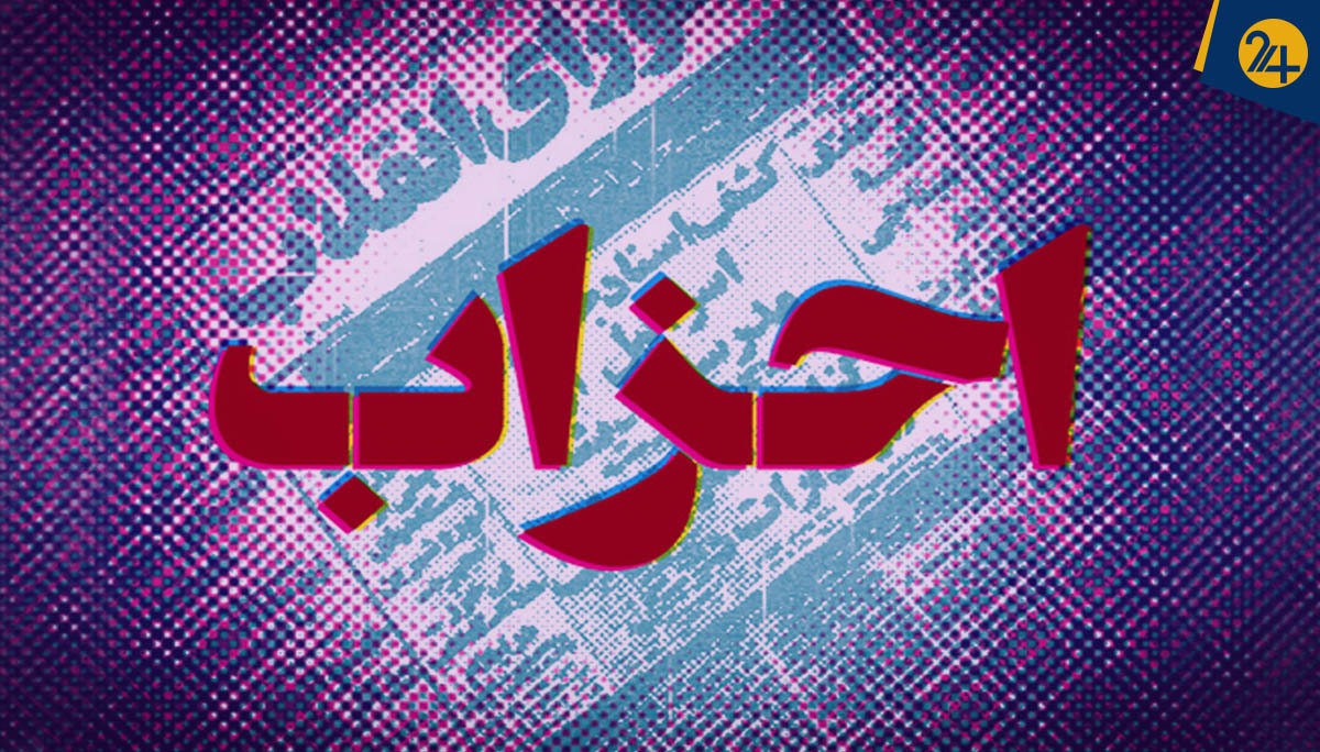 انتخابات مجلس دوازدهم