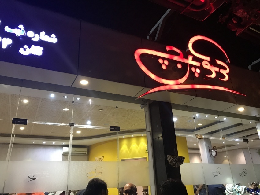 بهترین رستوران‌های یزد