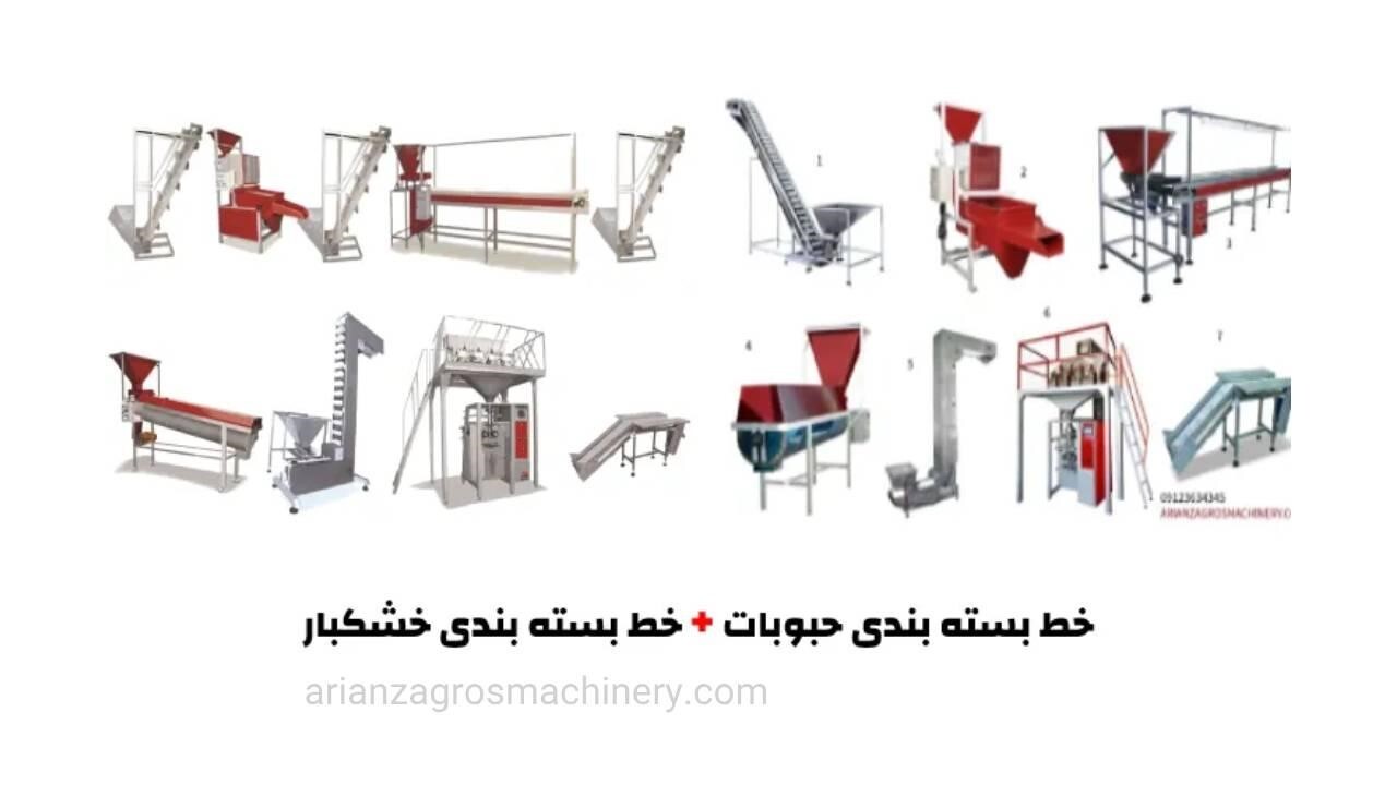 برای بسته بندی حبوبات از کجا شروع کنم؟ (در منزل + کارخانه)