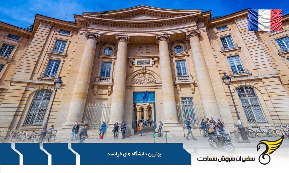 بهترین دانشگاههای فرانسه برای رشتههای مهندسی و پزشکی بهترین دانشگاههای فرانسه برای رشتههای مهندسی و پزشکی