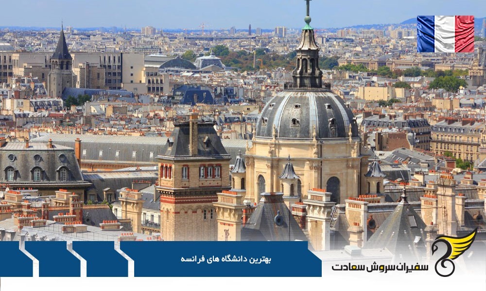 بهترین دانشگاههای فرانسه برای رشتههای مهندسی و پزشکی بهترین دانشگاههای فرانسه برای رشتههای مهندسی و پزشکی