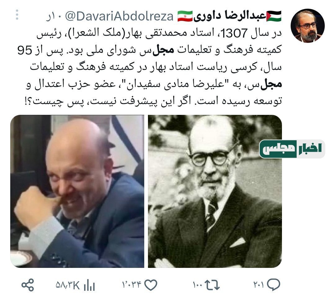 کنایه سنگین داوری به رفتار جنجالی نماینده تبریز با معلمان کنایه سنگین داوری به رفتار جنجالی نماینده تبریز با معلمان