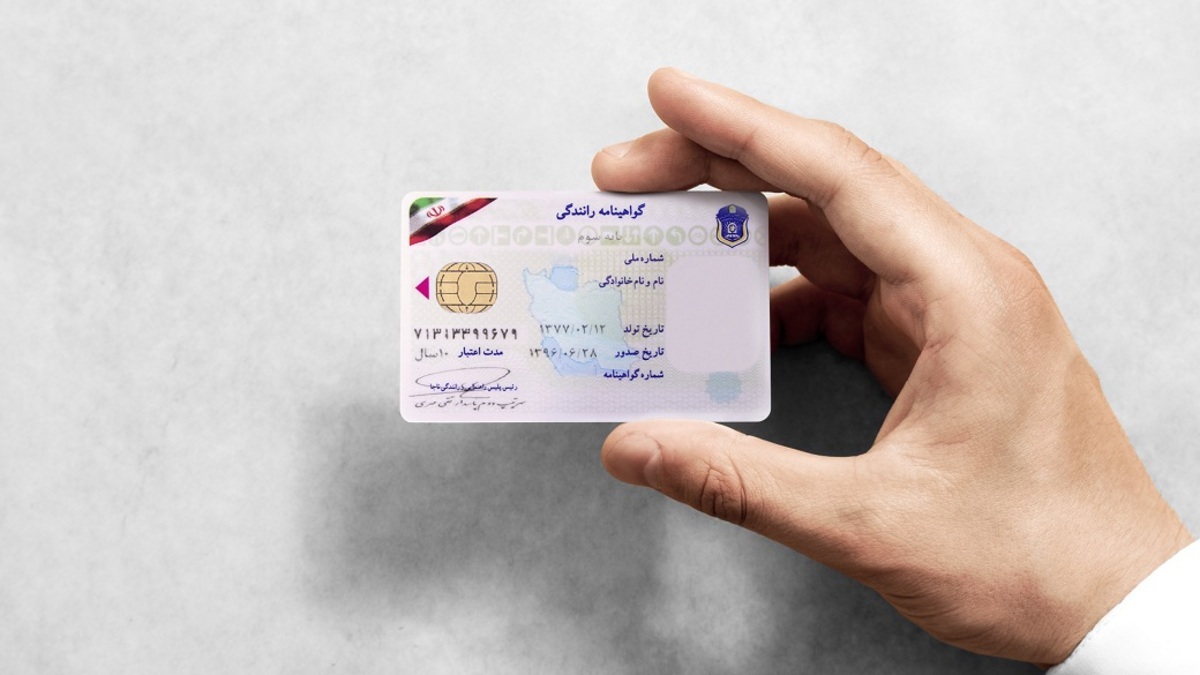 تغییرات جدید در گواهینامه‌های رانندگی؛ از گواهینامه دوزبانه تا رنگ‌بندی