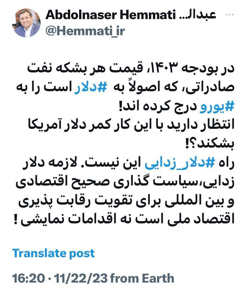 کنایه سنگین همتی به حذف دلار از بودجه ۱۴۰۳/ انتظار دارید با این کار کمر دلار آمریکا بشکند؟ کنایه سنگین همتی به حذف دلار از بودجه ۱۴۰۳/ انتظار دارید با این کار کمر دلار آمریکا بشکند؟