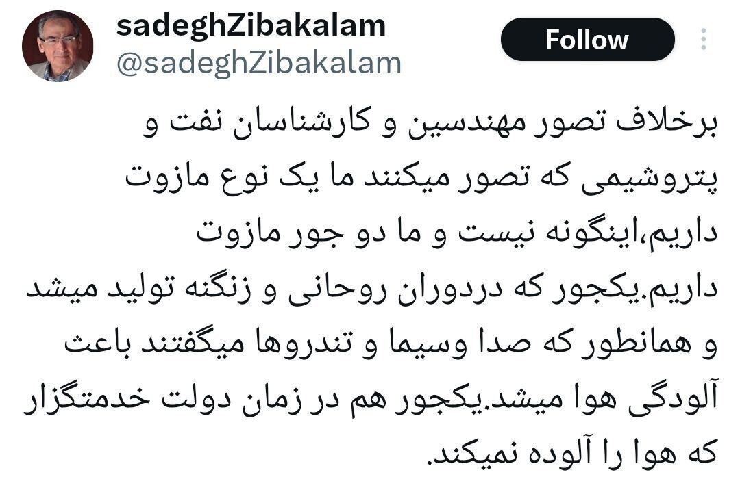زیبا کلام: مازوت بر ۲ نوع است؛ مازوت روحانی و مازوت دولت خدمتگزار زیبا کلام: مازوت بر ۲ نوع است؛ مازوت روحانی و مازوت دولت خدمتگزار
