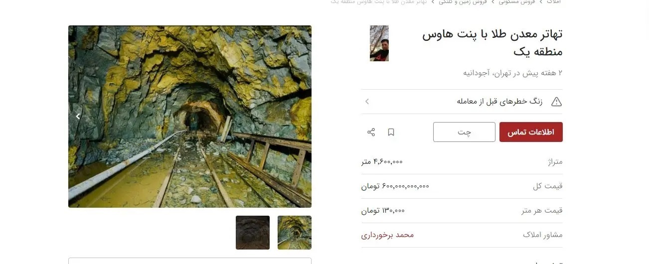 بازار خرید و فروش خانه‌های لاکچری در تهران؛ تهاتر ملک با معدن طلا!