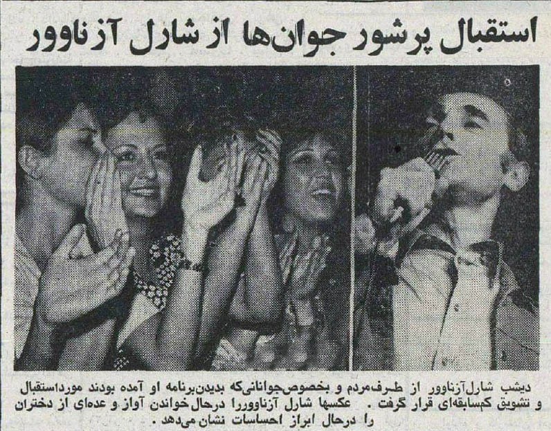 سفر شارل آزناوور به تهران