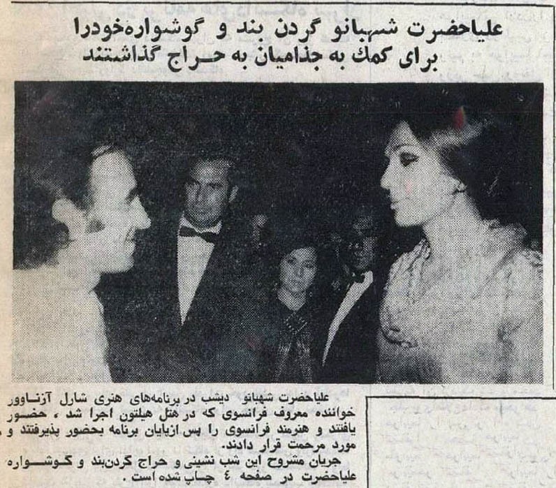 کنسرت شارل آزناوور در تهران