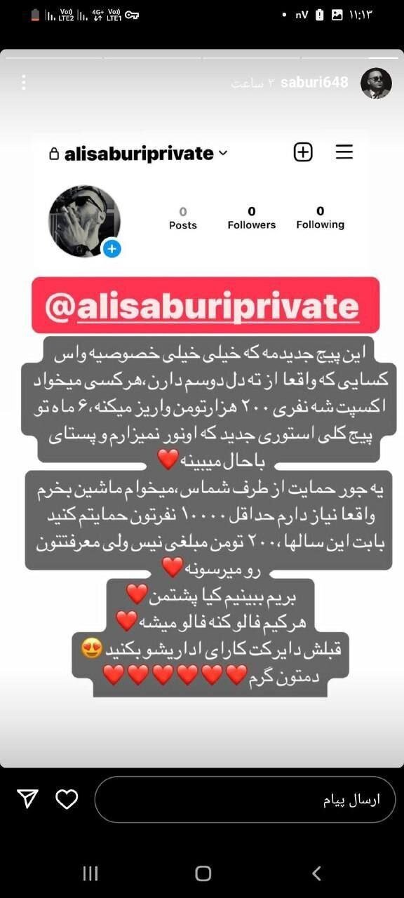 علی صبوری خطاب به هوادارانش: پولی بدهید ماشین بخرم!