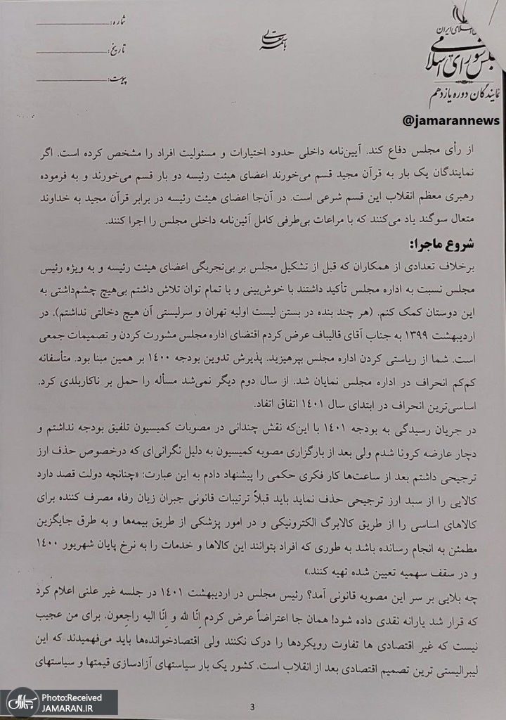 الیاس نادران