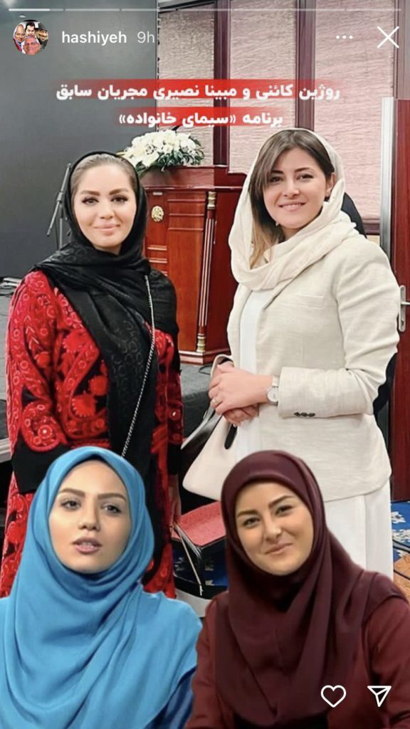 مجری زن سابق صدا و سیما مجری زن سابق صدا و سیما