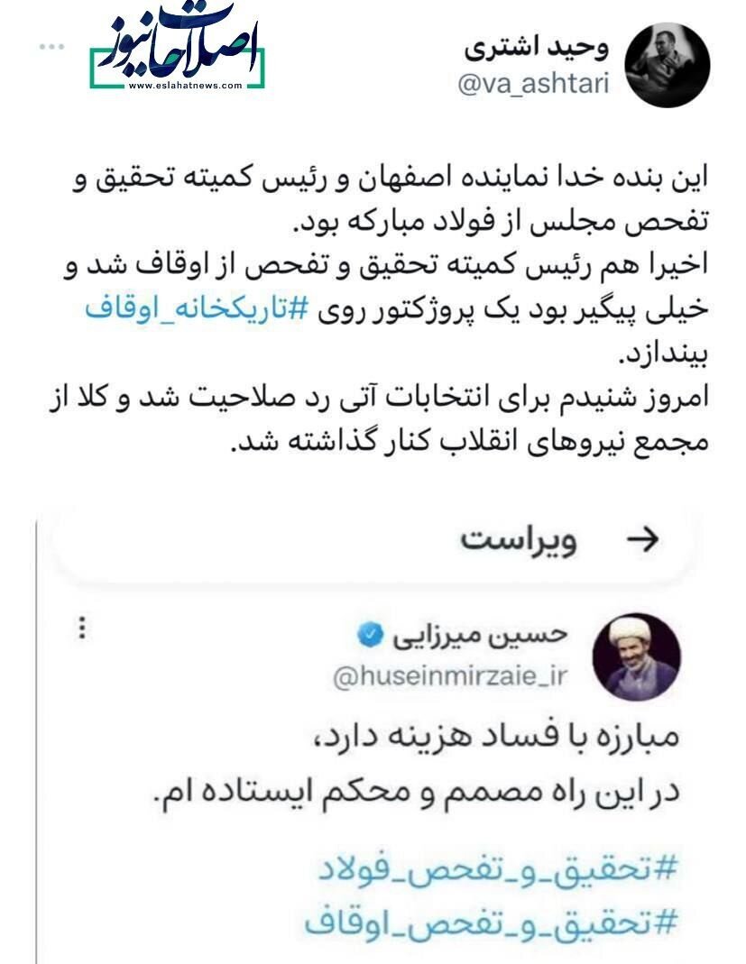 افشاگری جنجالی نماینده مجلس درباره رد صلاحیتش