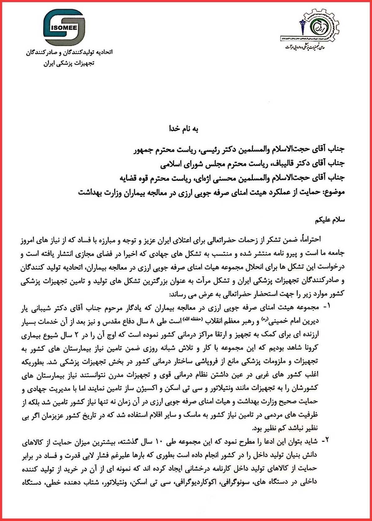 تولیدکنندگان تجهیزات پزشکی تولیدکنندگان تجهیزات پزشکی