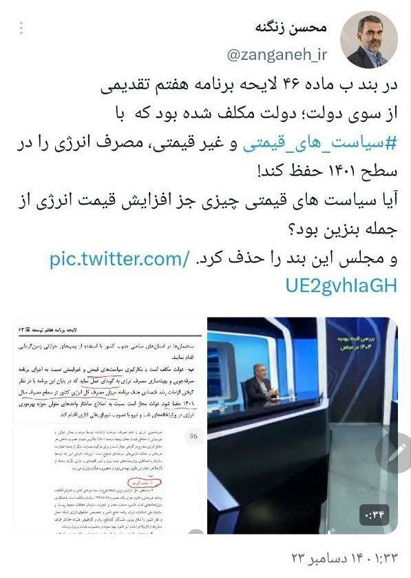 افشاگری نماینده از تلاش دولت برای افزایش قیمت بنزین افشاگری نماینده از تلاش دولت برای افزایش قیمت بنزین