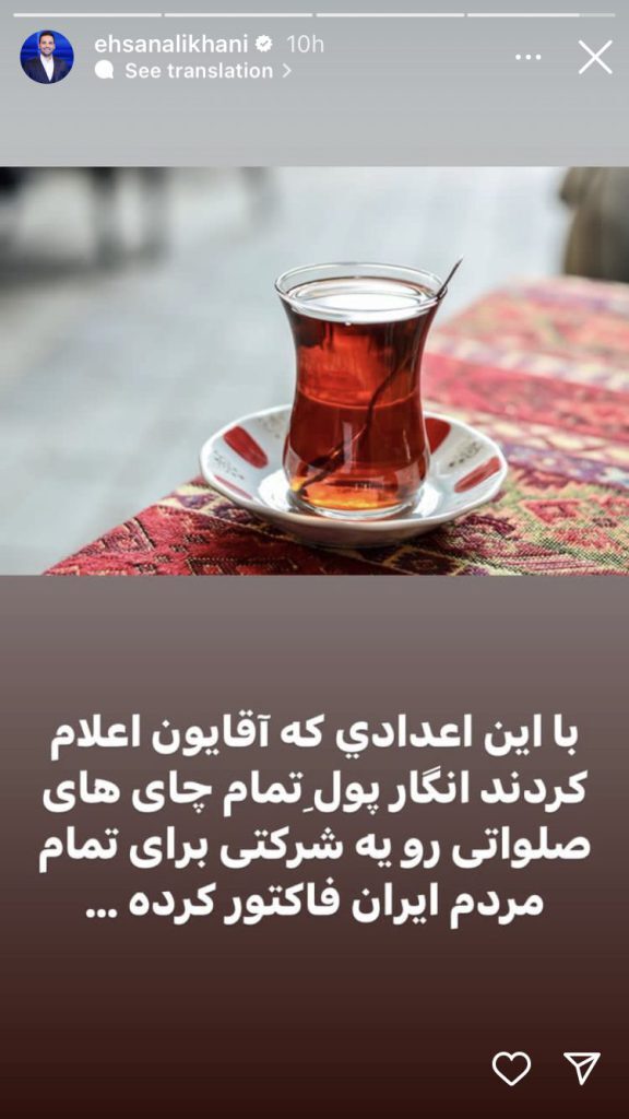 احسان علیخانی