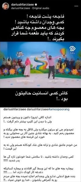 عموپورنگ کیست؟