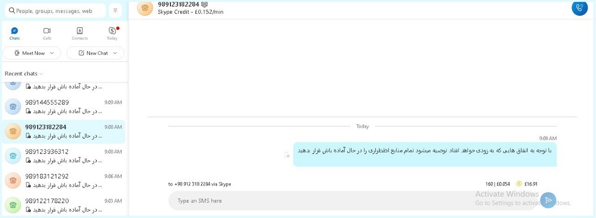 گروه هکری گنجشک درنده