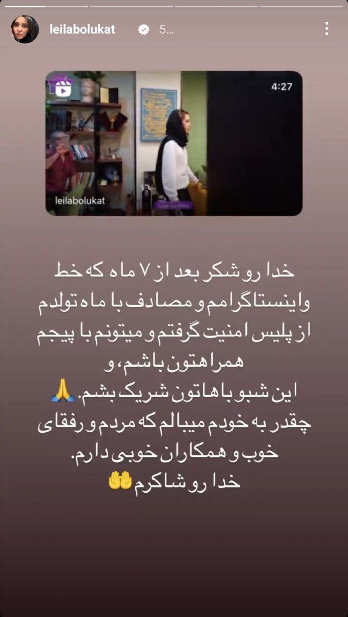 لیلا بلوکات اینستاگرام خود را از پلیس امنیت بازپس گرفت! لیلا بلوکات اینستاگرام خود را از پلیس امنیت بازپس گرفت!