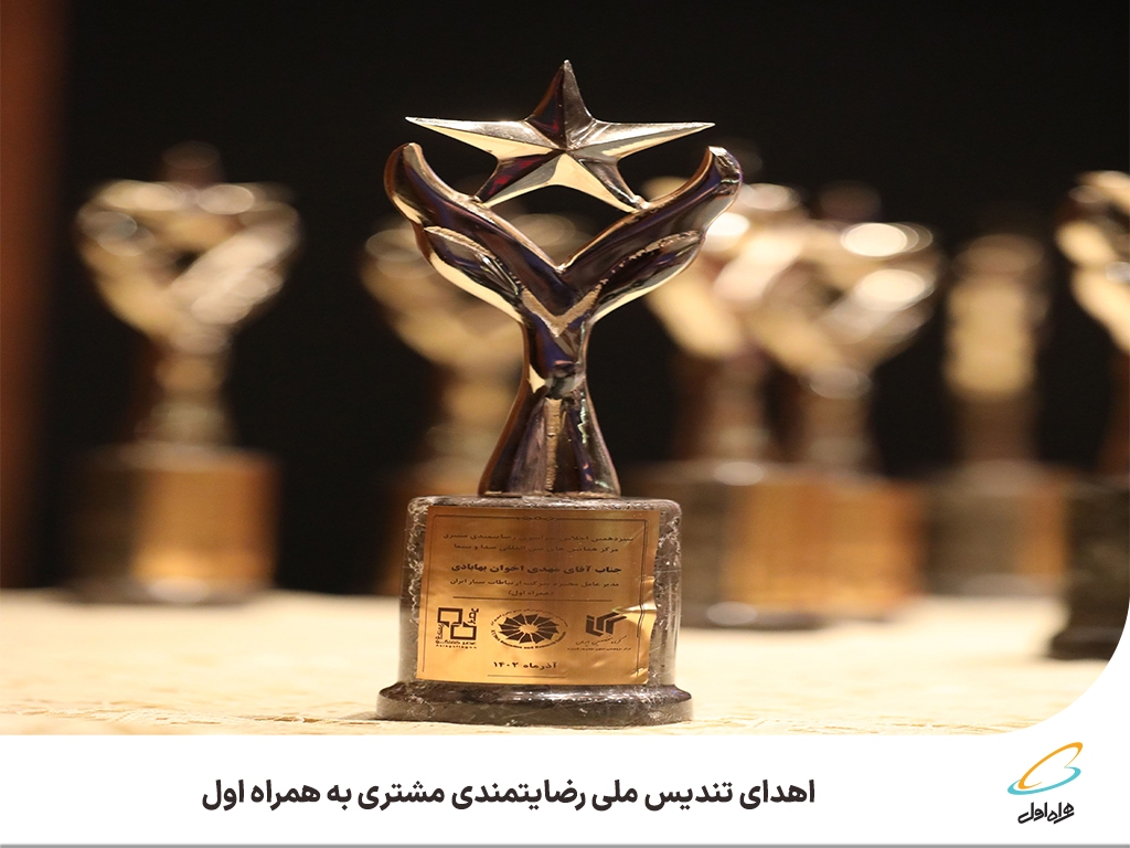 همراه اول همراه اول