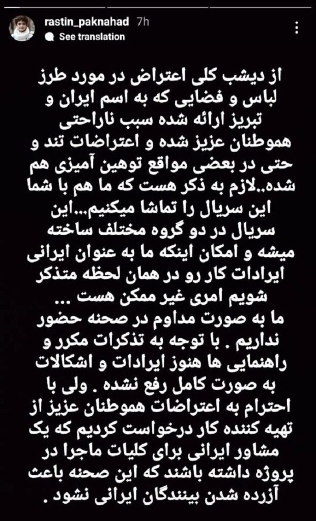 ماجرای توهین سریال ترکیهای به ایرانیها چه بود؟ ماجرای توهین سریال ترکیهای به ایرانیها چه بود؟