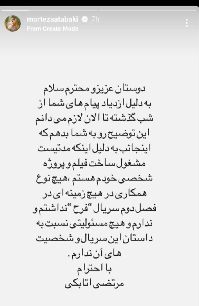 ماجرای توهین سریال ترکیهای به ایرانیها چه بود؟ ماجرای توهین سریال ترکیهای به ایرانیها چه بود؟