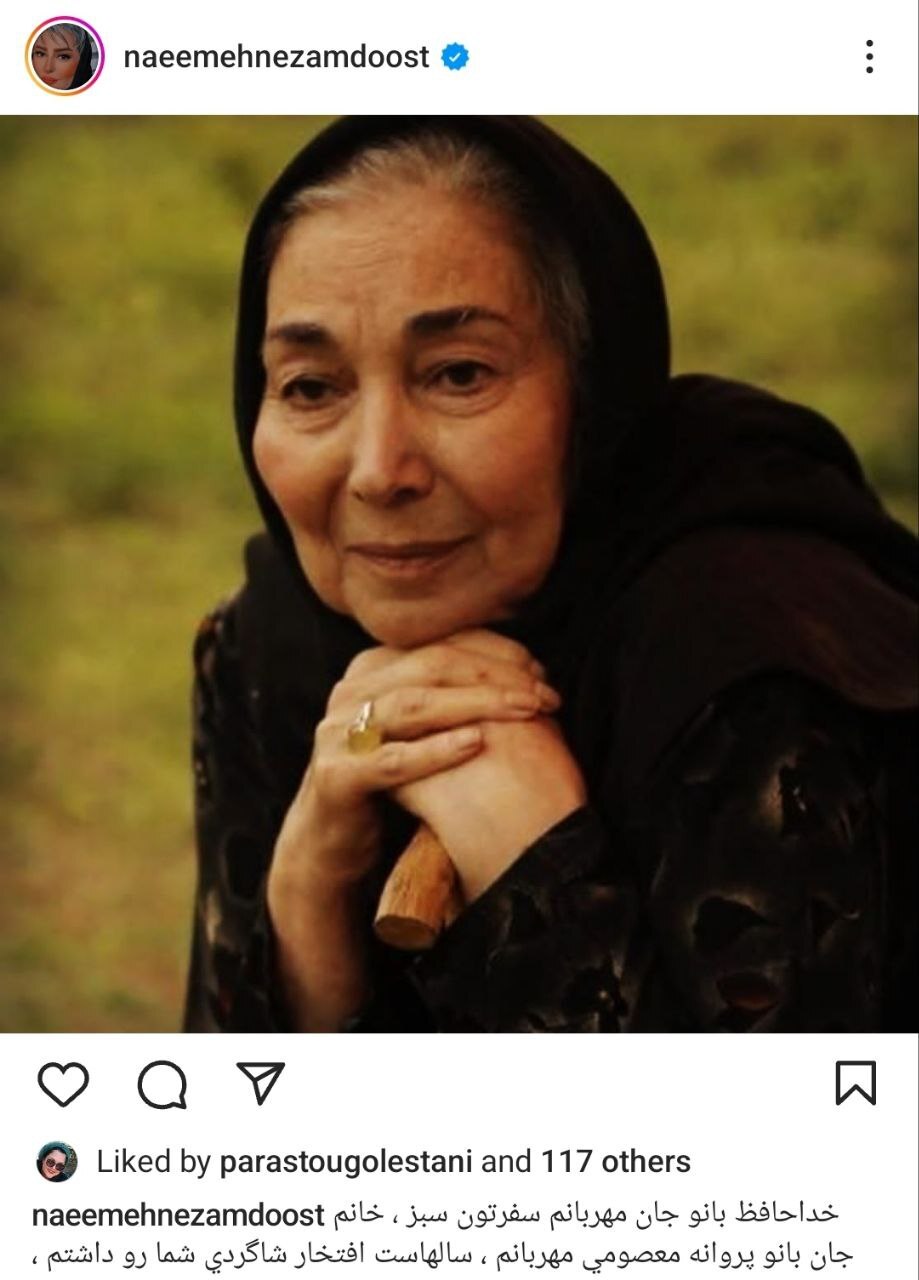 پروانه معصومی درگذشت پروانه معصومی درگذشت