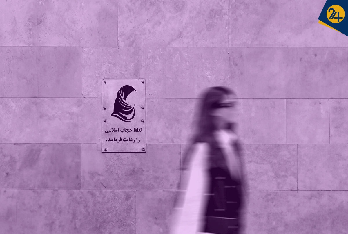 لایحه حجاب و عفاف لایحه حجاب و عفاف