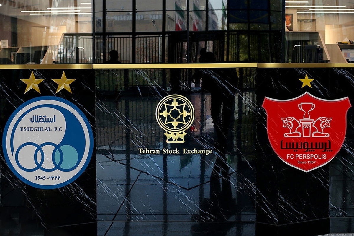 واگذاری پرسپولیس و استقلال