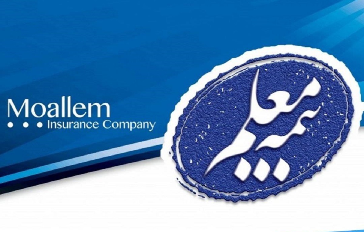 بیمه معلم بیمه معلم