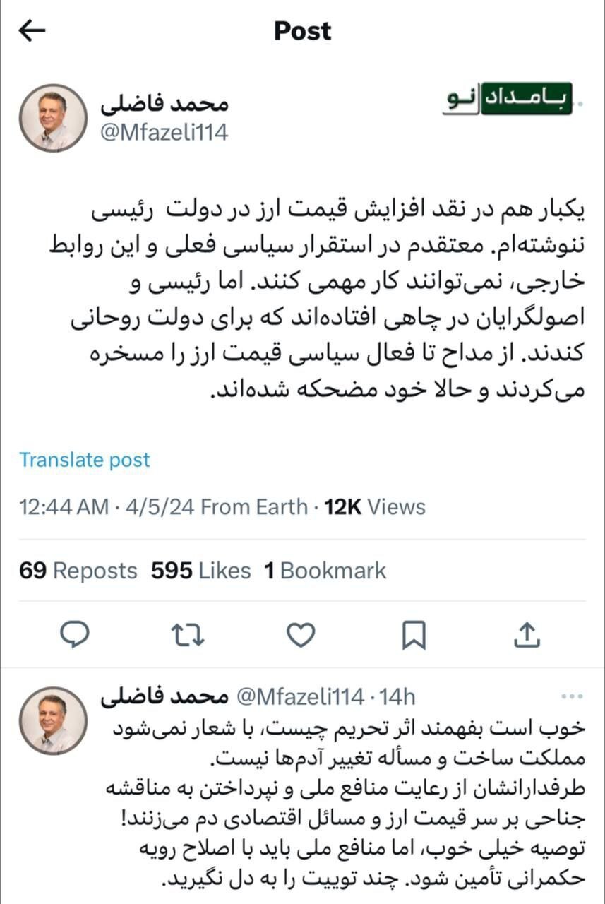 محمد فاضلی: رئیسی در چاهی افتاده‌ که برای دولت روحانی کند/ با شعار نمی‌شود مملکت ساخت