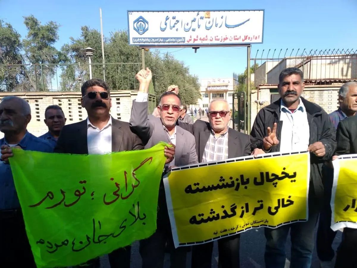 وام بازنشستگان