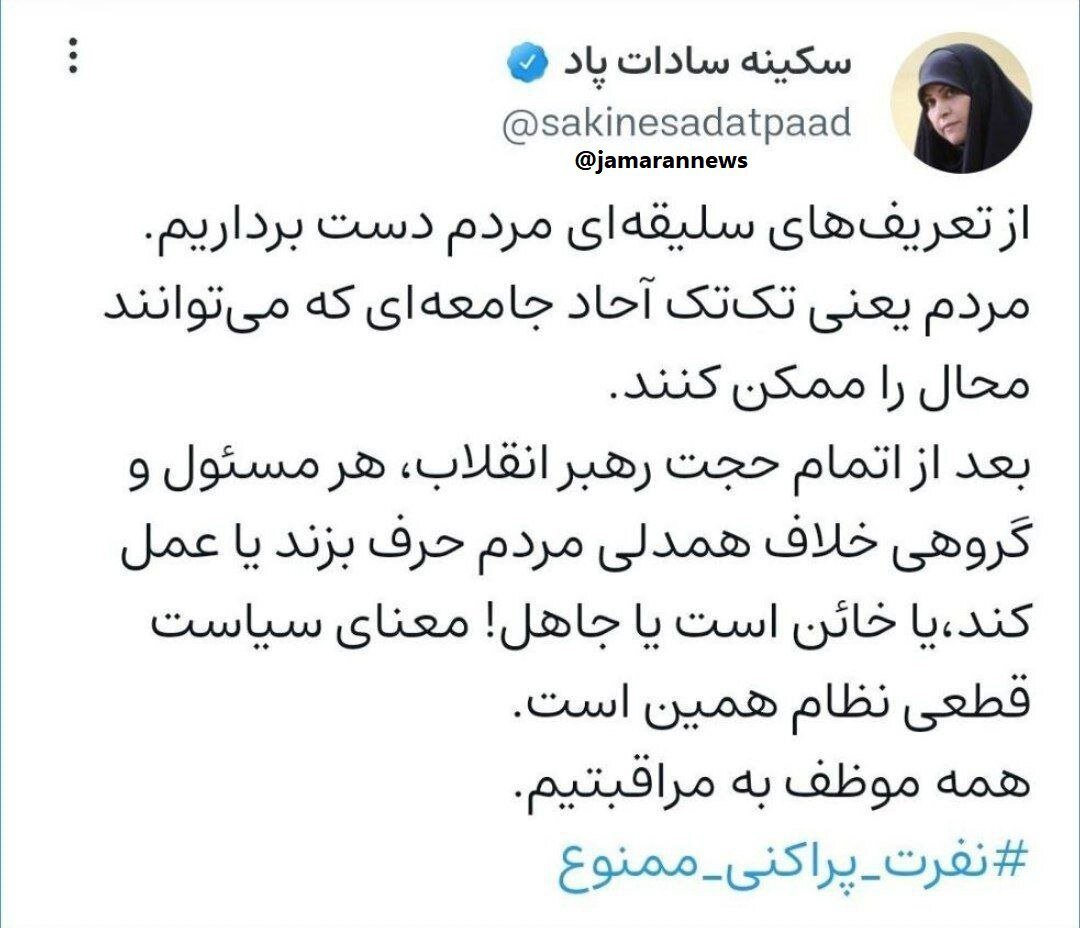 انتقاد تند دستیار رئیسی از اظهارات جنجالی علم الهدی: هر مسئولی خلاف همدلی مردم حرف بزند یا خائن است یا جاهل!