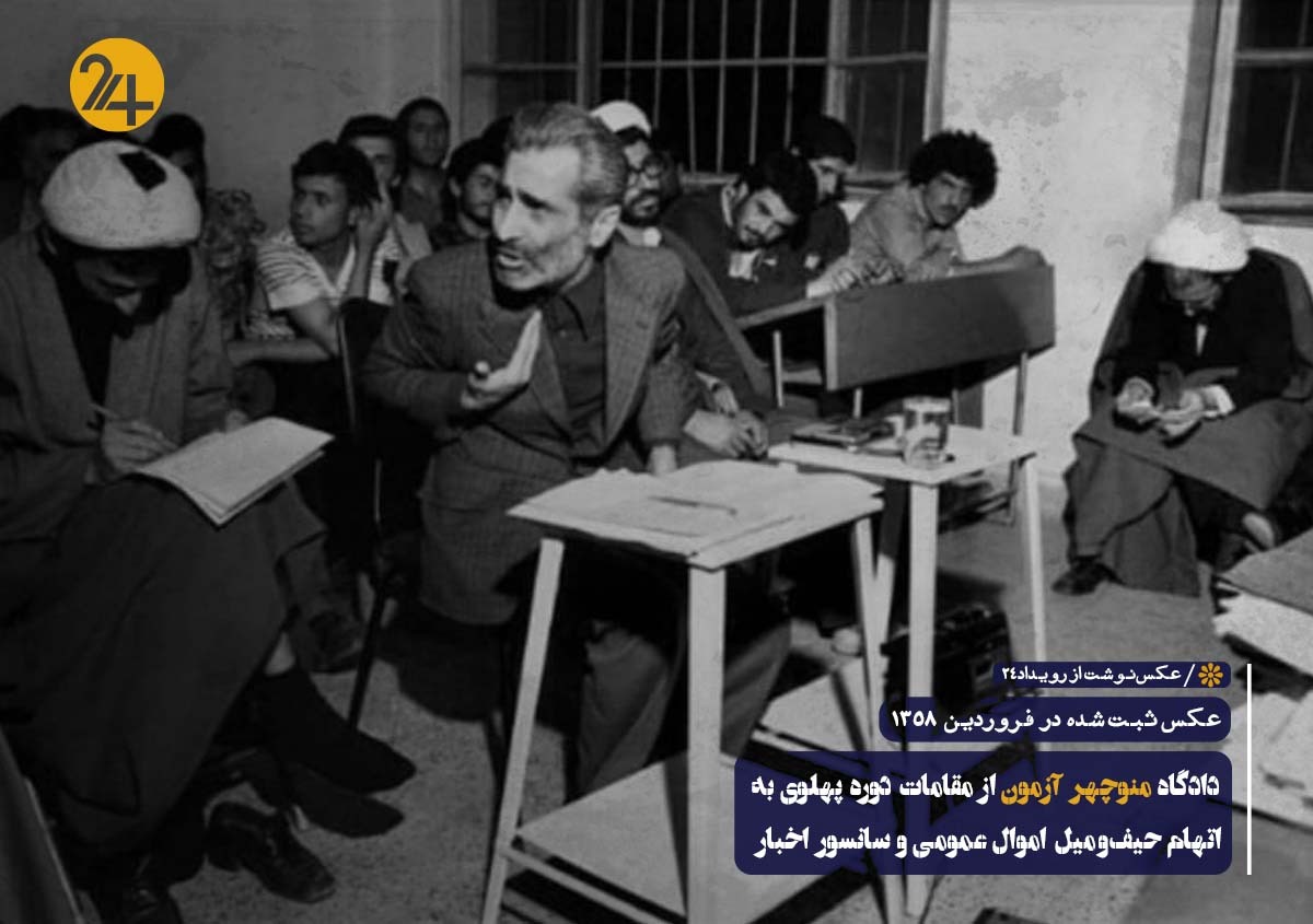 تیرباران منوچهر آزمون با حکم صادق خلخالی