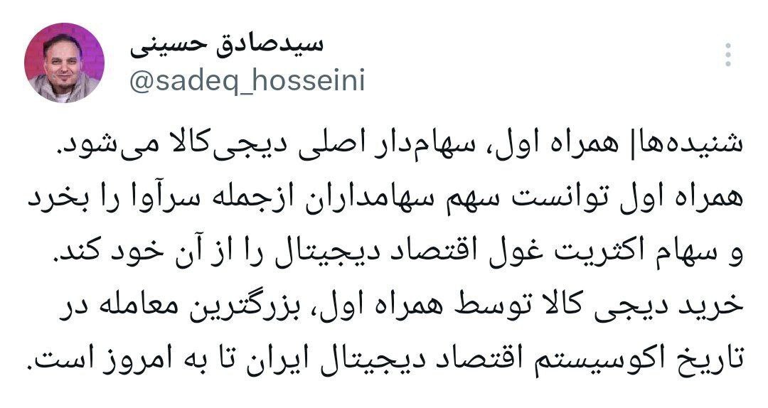 دیجی کالا هم خصولتی شد؟ دیجی کالا هم خصولتی شد؟