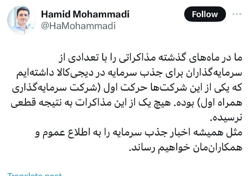 دیجی کالا هم خصولتی شد؟ دیجی کالا هم خصولتی شد؟